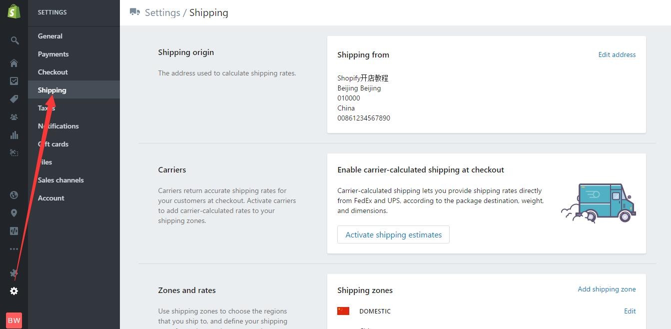 店铺基本设置 – Shopify运费设置插图