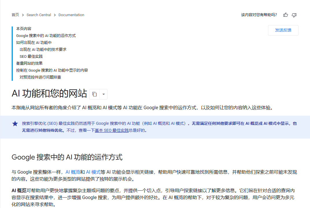 独立站 GEO 怎么落地?从商品页改造到 AI 引用与成交验收 独立站 GEO 怎么落地?从商品页改造到 AI 引用与成交验收